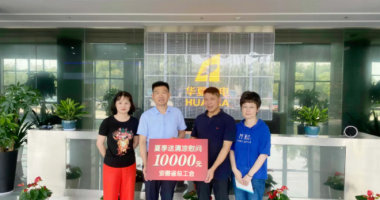 高溫送清涼 關愛暖人心：省總工會慰問華夏光電一線職工