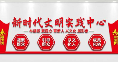 華夏光電助力蕪湖新時代文明實(shí)踐中心建設(shè)