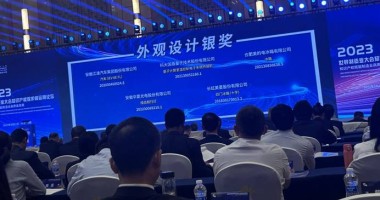 華夏光電榮獲第十屆安徽省外觀設(shè)計銀獎！