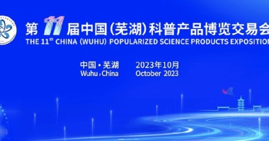 喜獲雙獎！科博會完美收官！